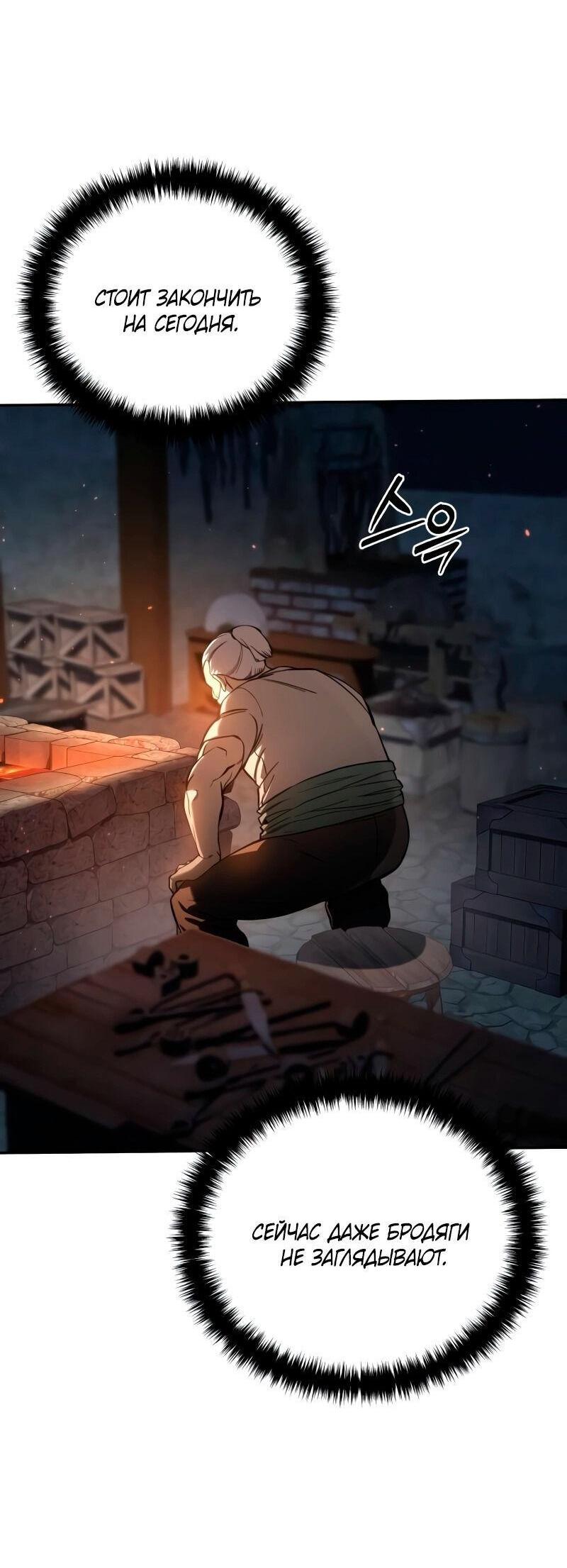 Read Звёздный мастер меча RU Manga Online