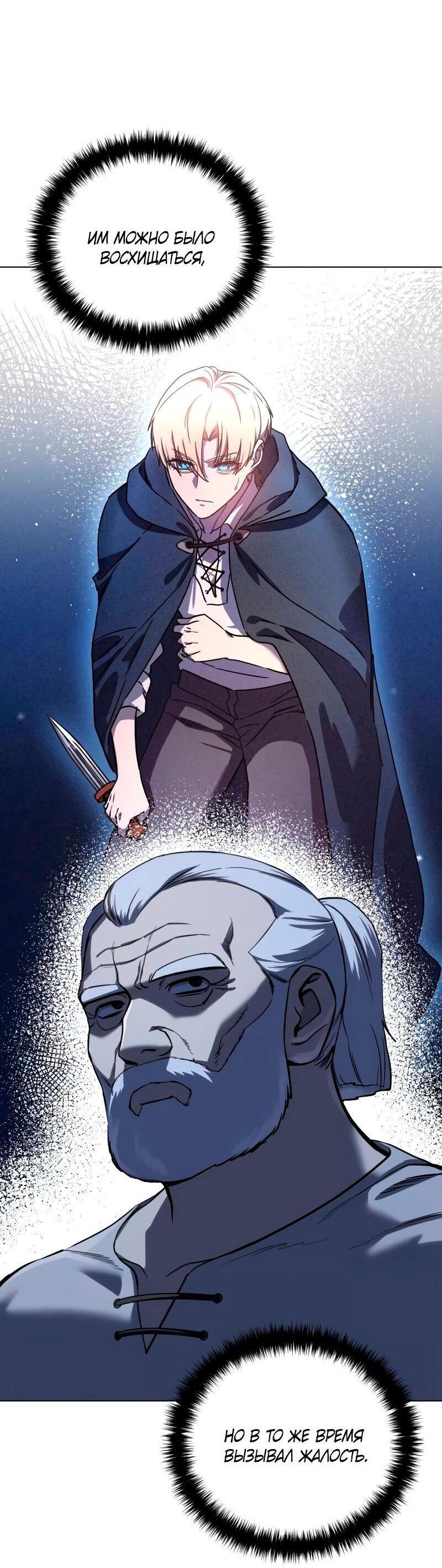 Read Звёздный мастер меча RU Manga Online
