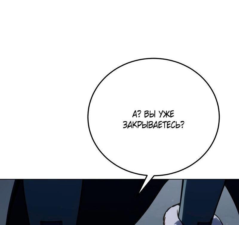 Read Звёздный мастер меча RU Manga Online