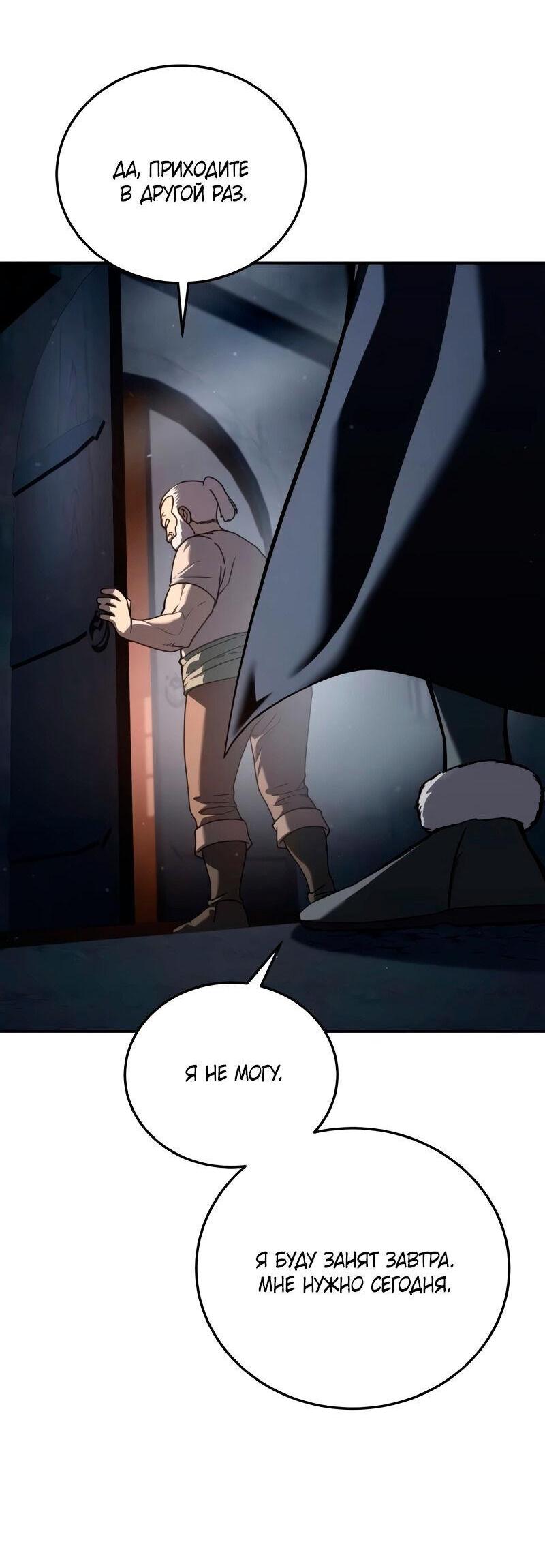 Read Звёздный мастер меча RU Manga Online