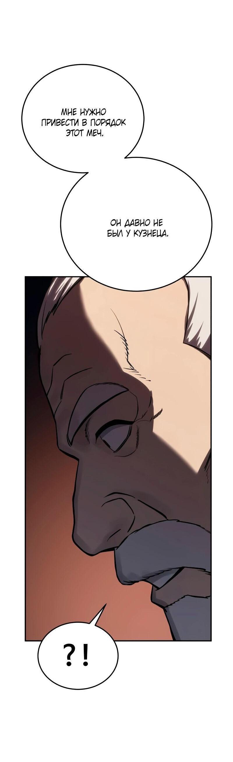 Read Звёздный мастер меча RU Manga Online