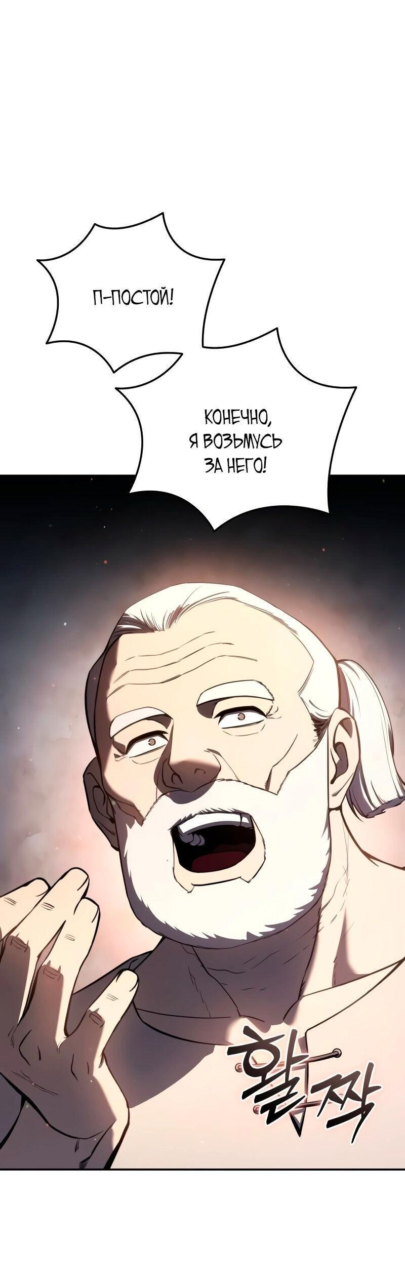 Read Звёздный мастер меча RU Manga Online