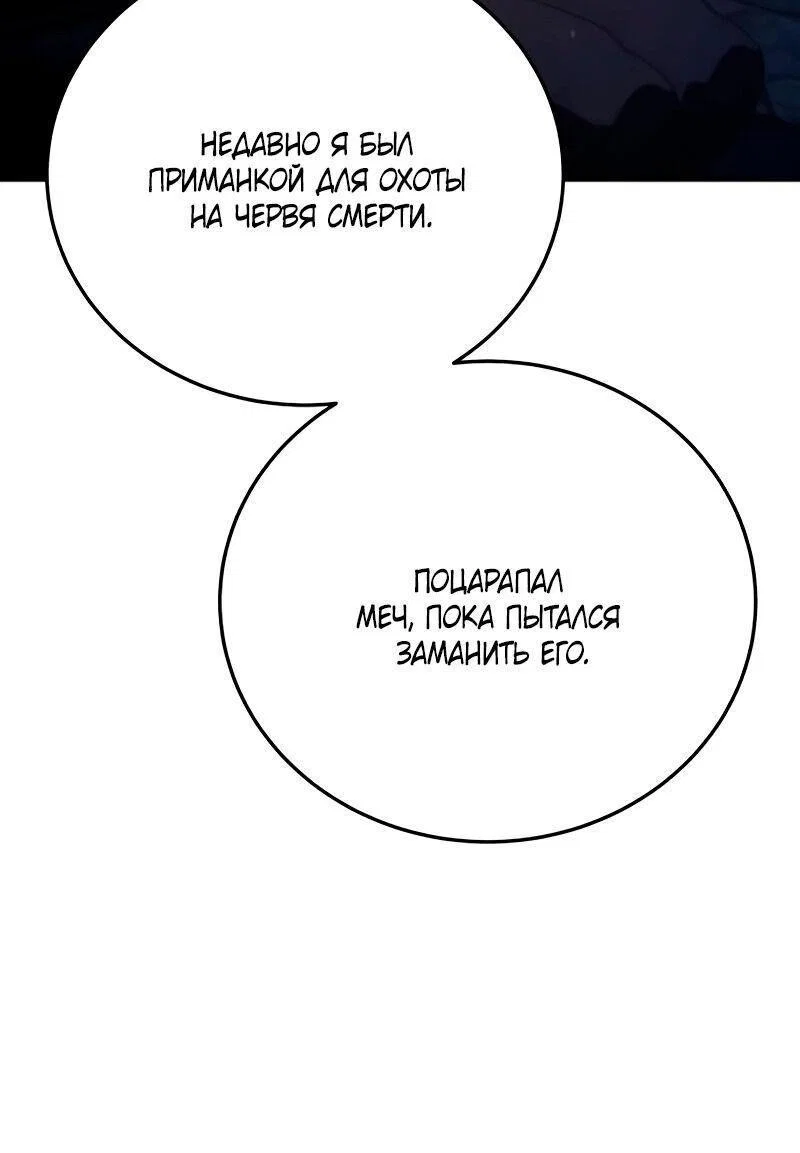 Read Звёздный мастер меча RU Manga Online