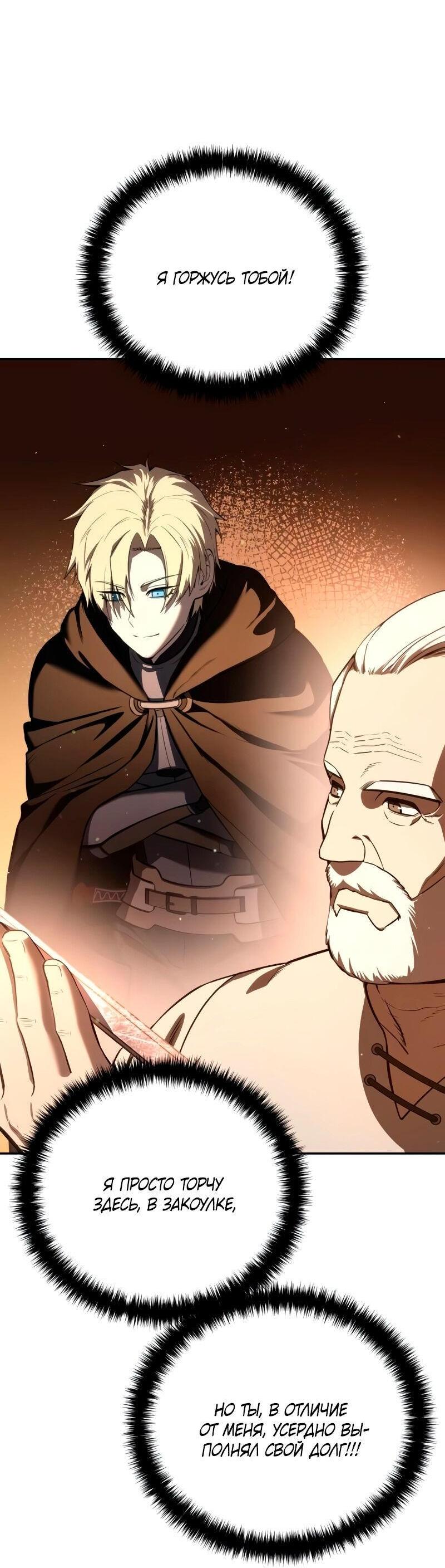 Read Звёздный мастер меча RU Manga Online