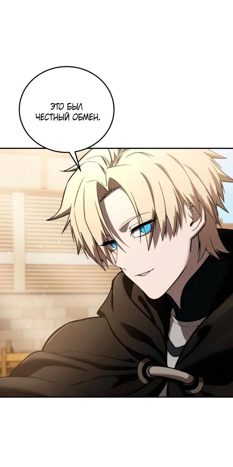 Read Звёздный мастер меча RU Manga Online