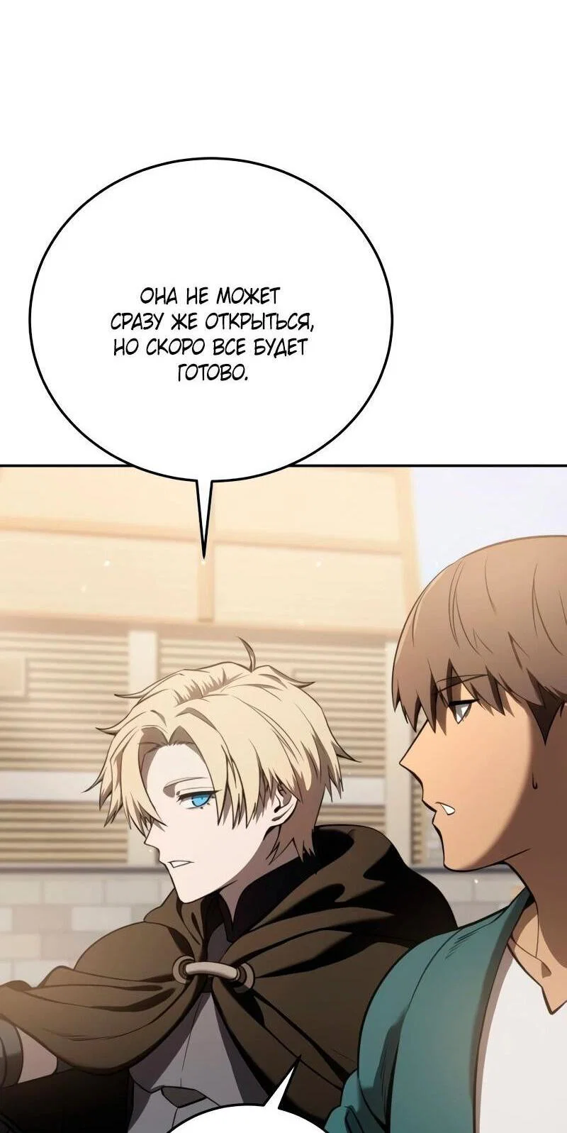 Read Звёздный мастер меча RU Manga Online