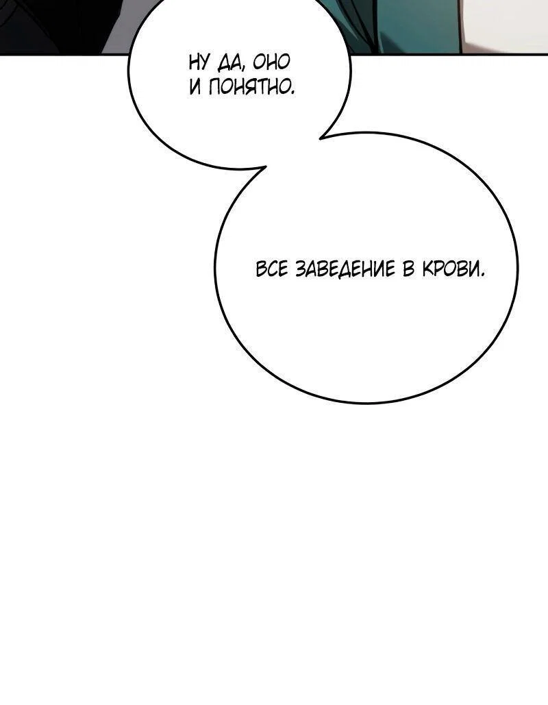 Read Звёздный мастер меча RU Manga Online