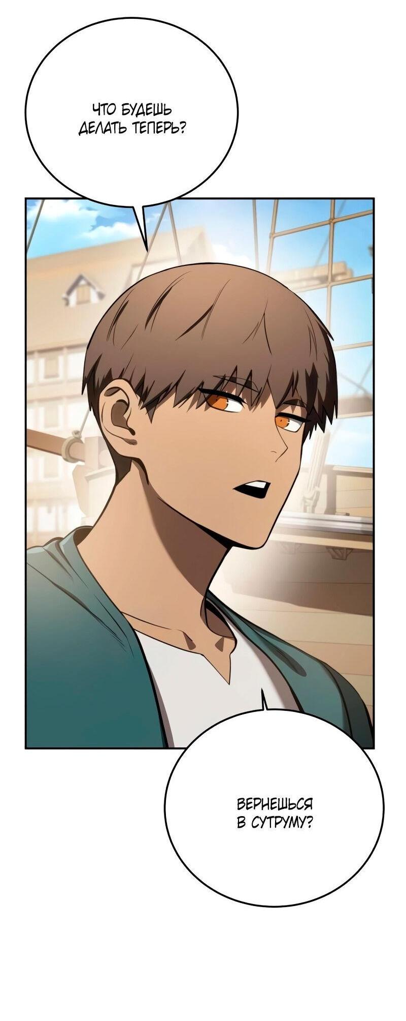 Read Звёздный мастер меча RU Manga Online