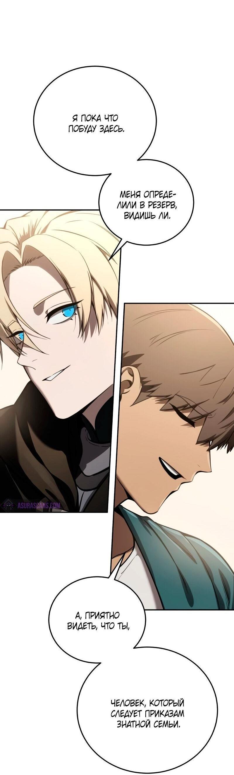 Read Звёздный мастер меча RU Manga Online