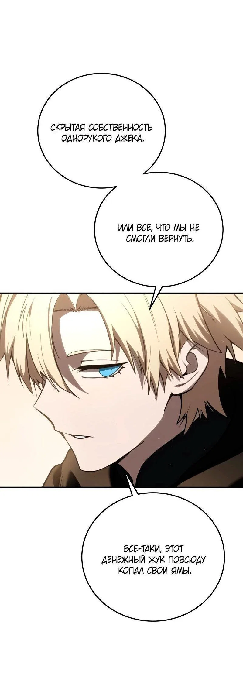 Read Звёздный мастер меча RU Manga Online