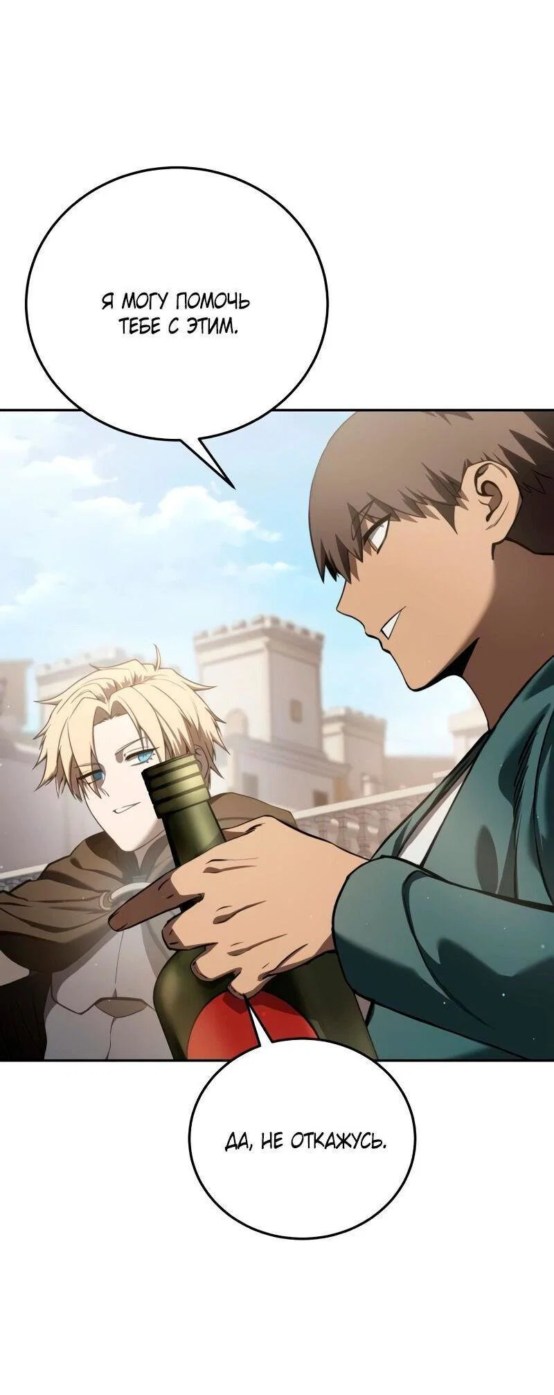 Read Звёздный мастер меча RU Manga Online
