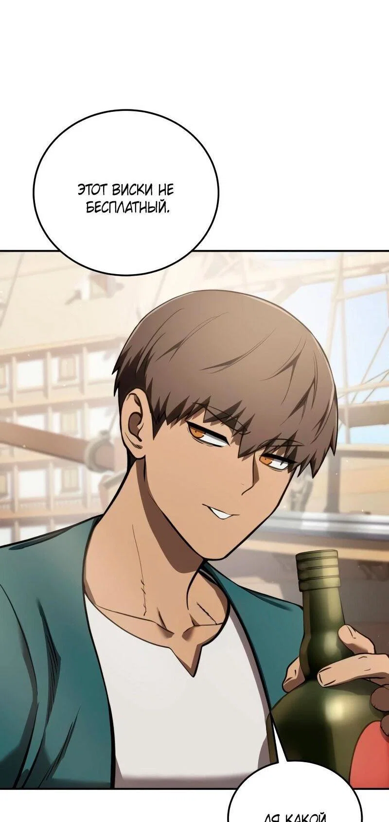 Read Звёздный мастер меча RU Manga Online