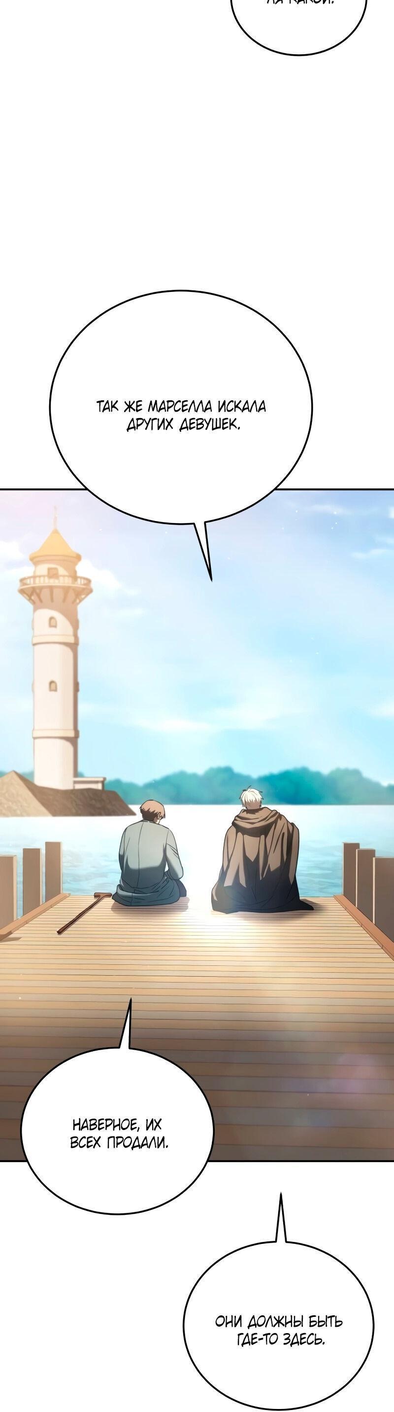 Read Звёздный мастер меча RU Manga Online