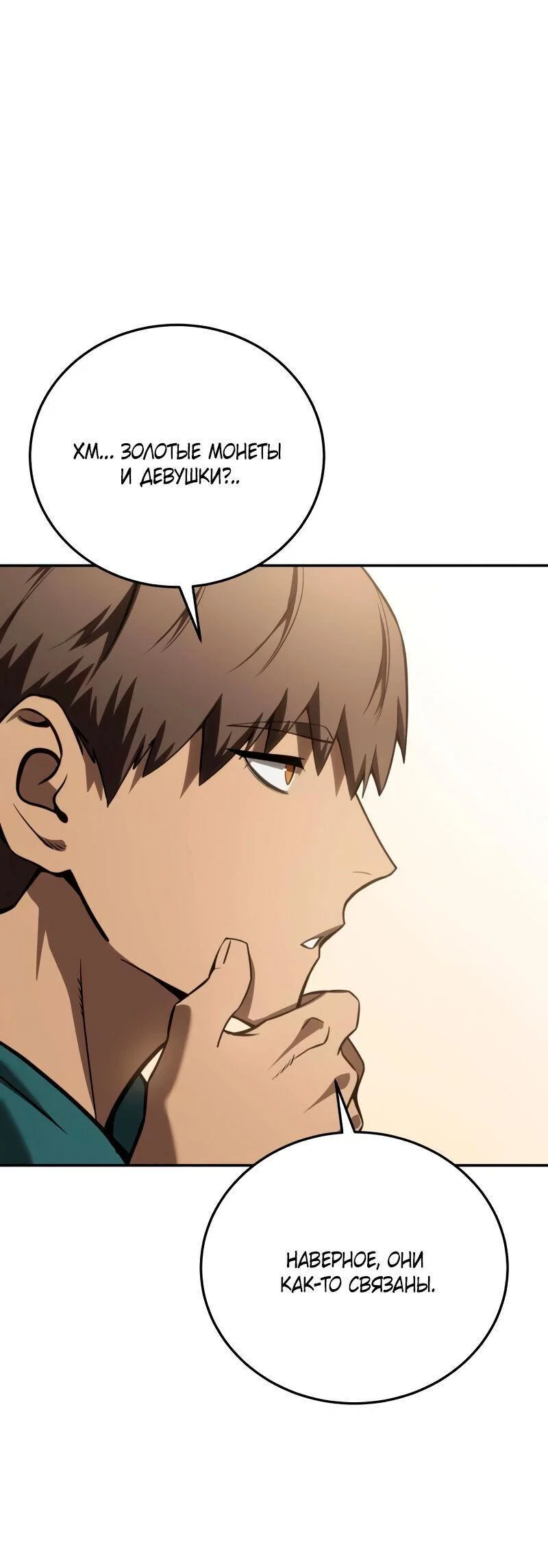 Read Звёздный мастер меча RU Manga Online
