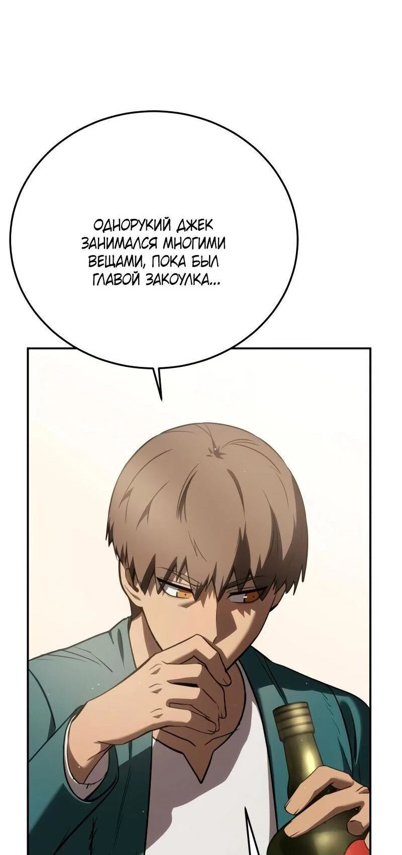 Read Звёздный мастер меча RU Manga Online