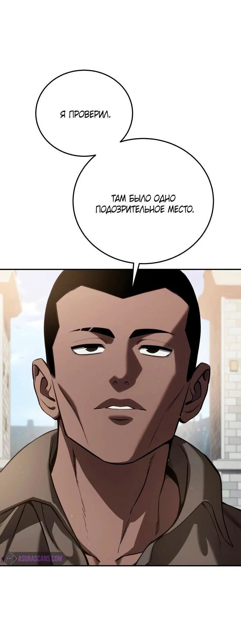Read Звёздный мастер меча RU Manga Online