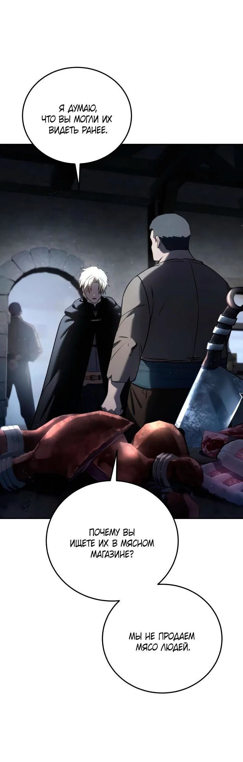 Read Звёздный мастер меча RU Manga Online