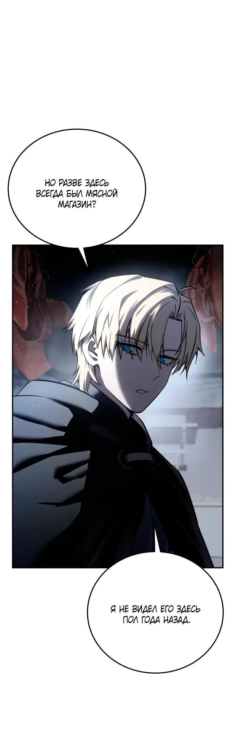 Read Звёздный мастер меча RU Manga Online