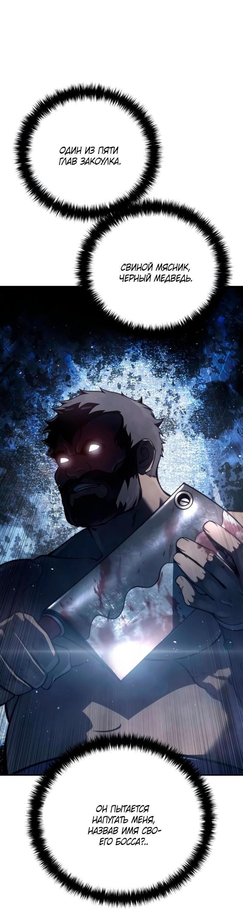 Read Звёздный мастер меча RU Manga Online
