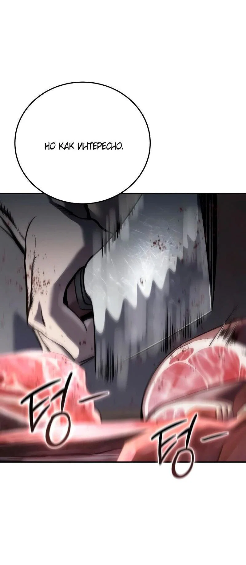Read Звёздный мастер меча RU Manga Online