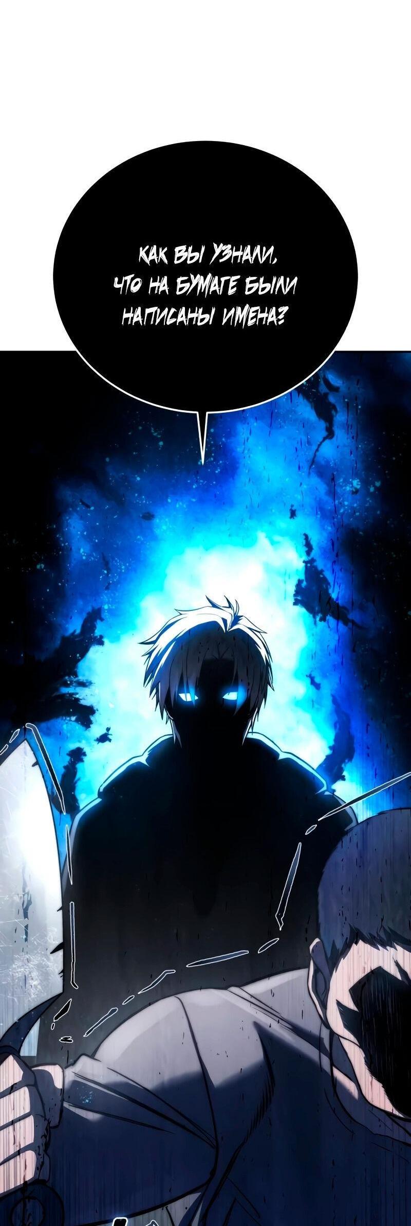 Read Звёздный мастер меча RU Manga Online