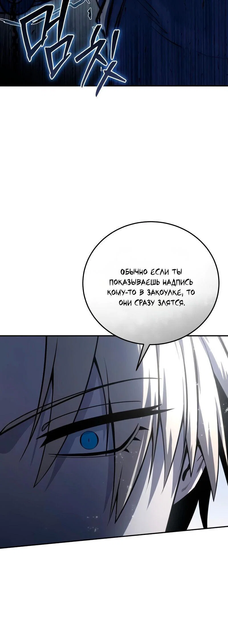 Read Звёздный мастер меча RU Manga Online