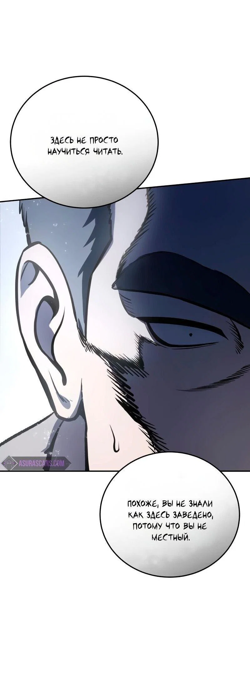Read Звёздный мастер меча RU Manga Online