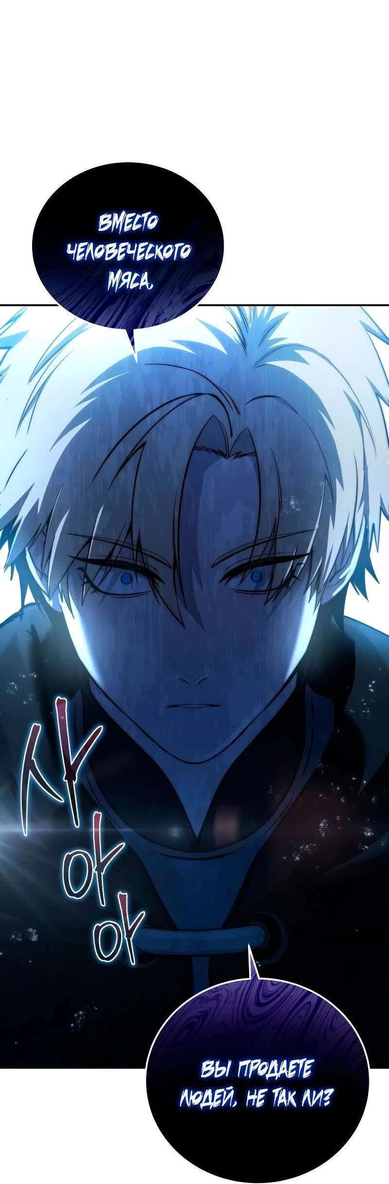 Read Звёздный мастер меча RU Manga Online