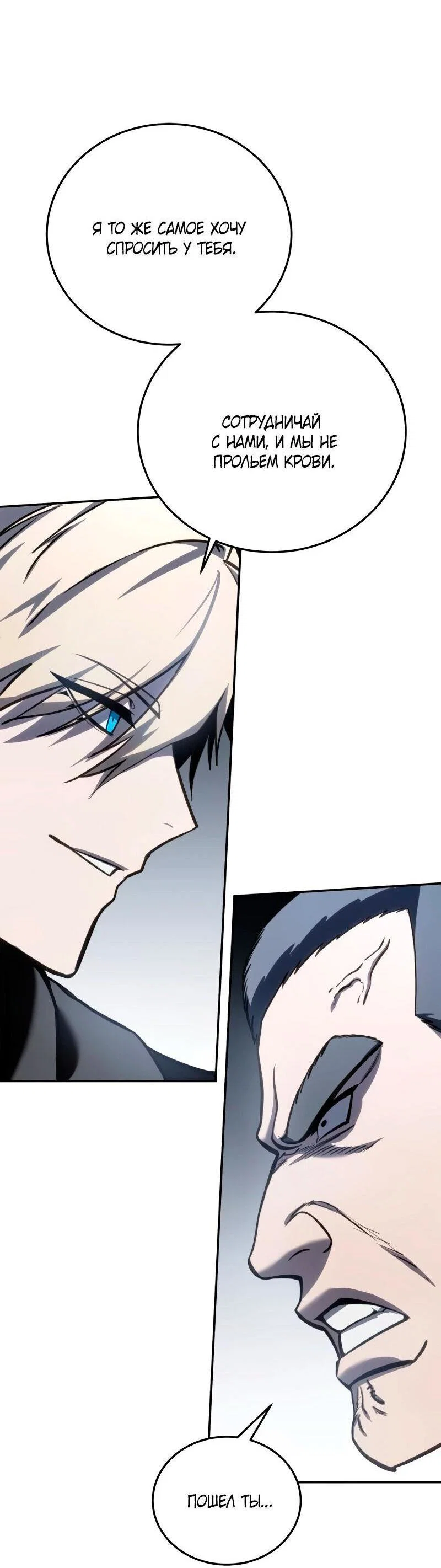 Read Звёздный мастер меча RU Manga Online