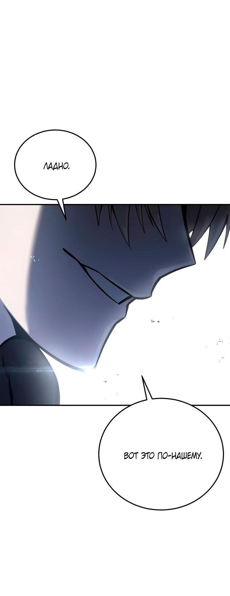Read Звёздный мастер меча RU Manga Online