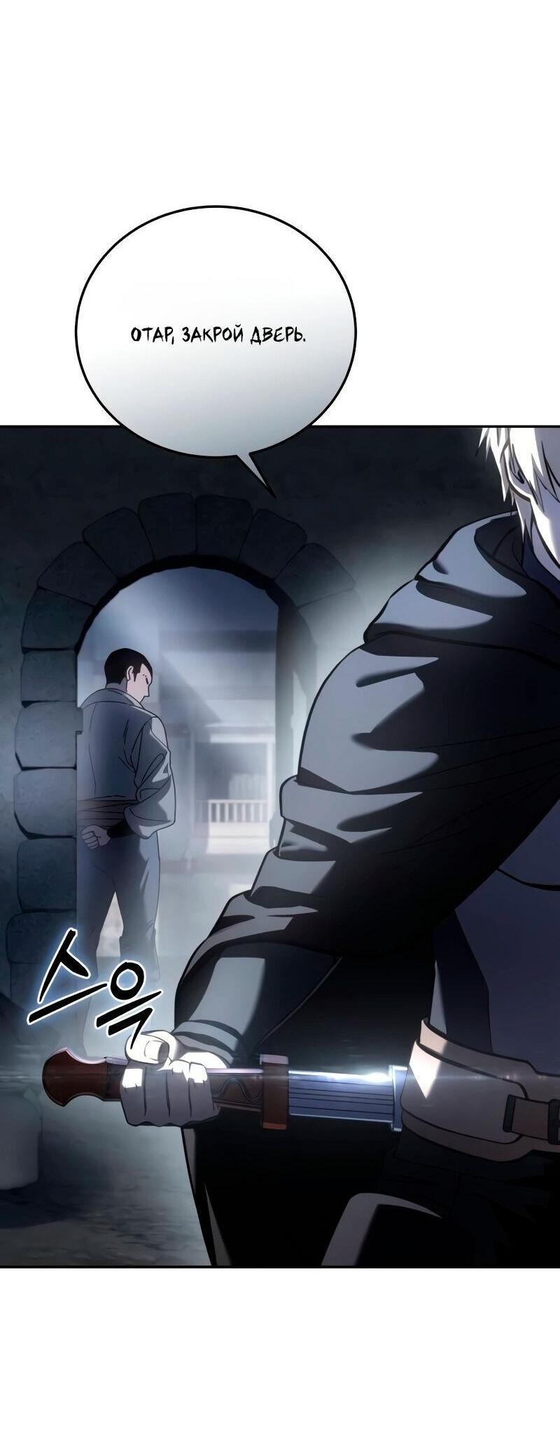 Read Звёздный мастер меча RU Manga Online