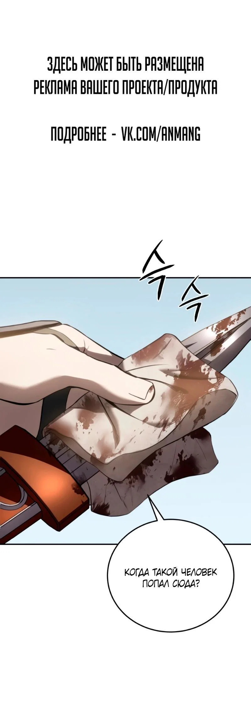Read Звёздный мастер меча RU Manga Online