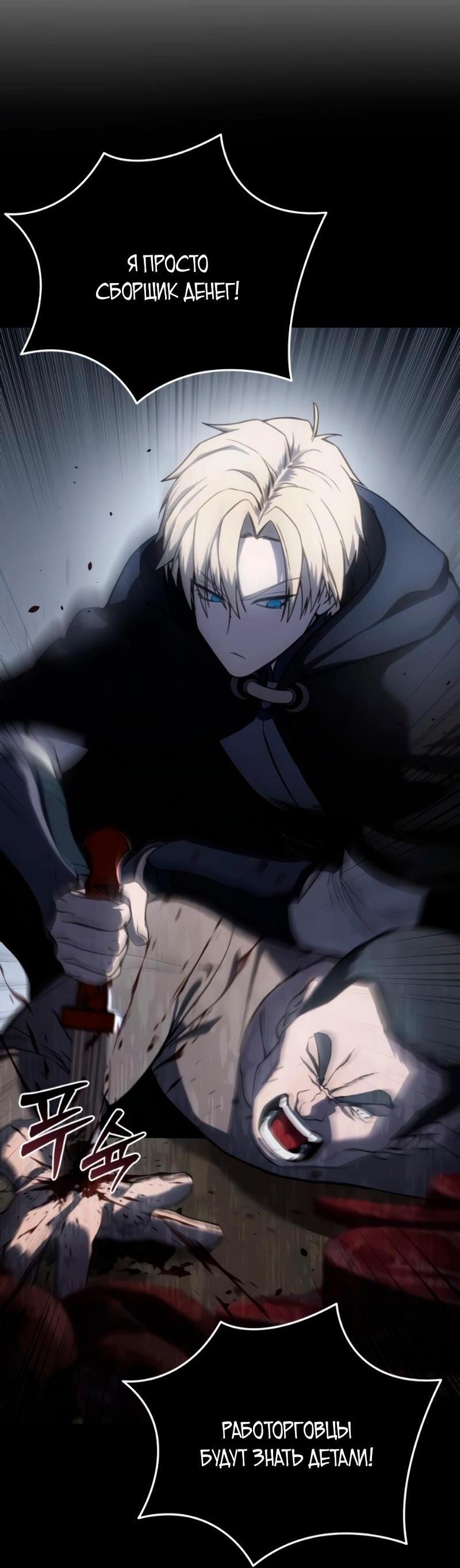 Read Звёздный мастер меча RU Manga Online