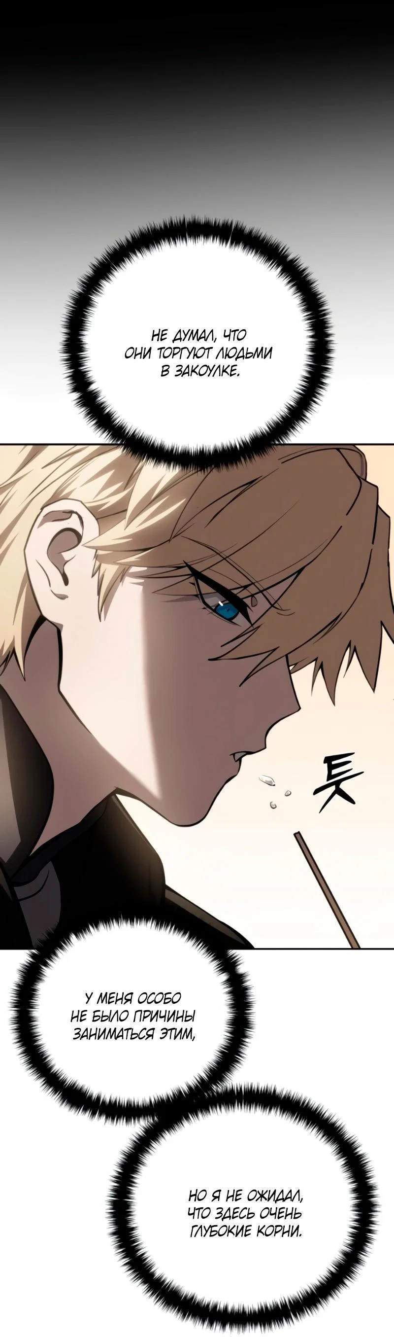 Read Звёздный мастер меча RU Manga Online