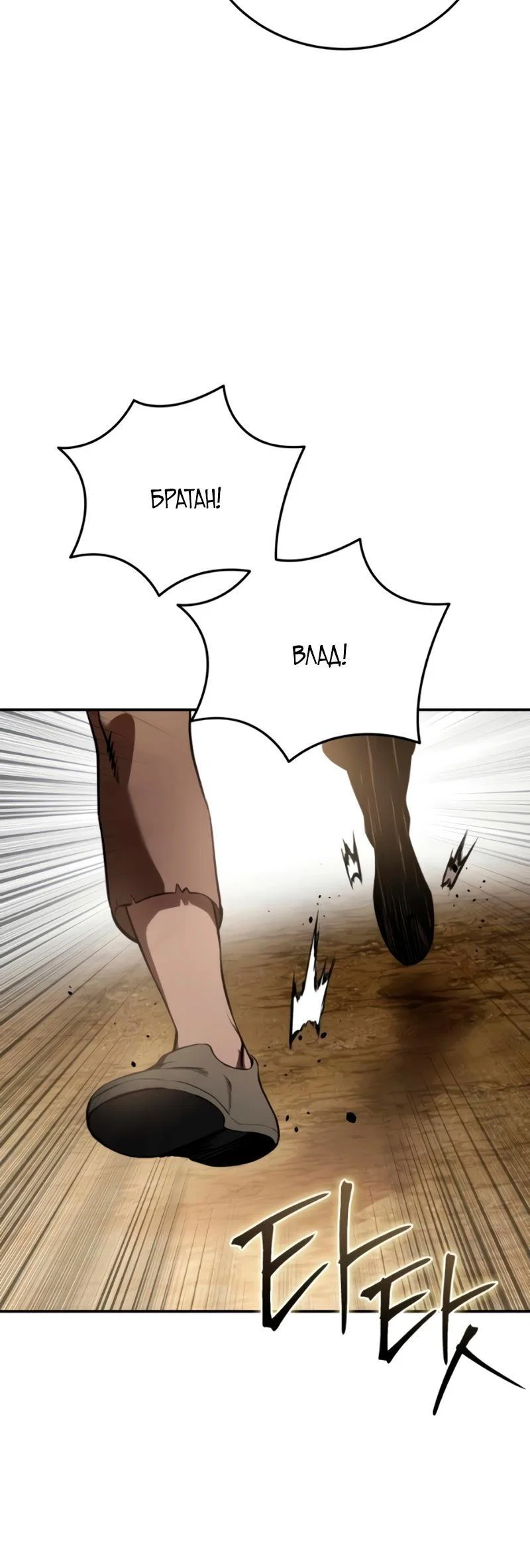 Read Звёздный мастер меча RU Manga Online