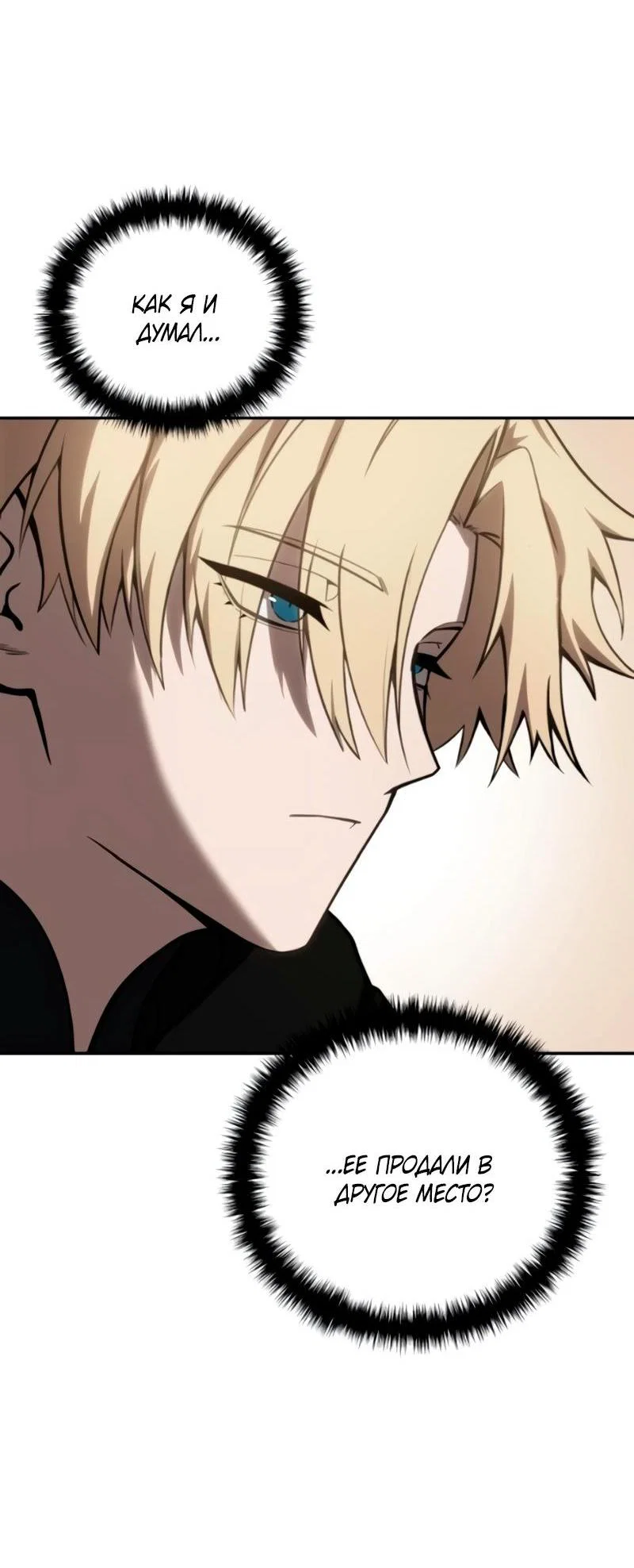Read Звёздный мастер меча RU Manga Online