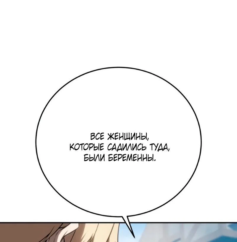 Read Звёздный мастер меча RU Manga Online
