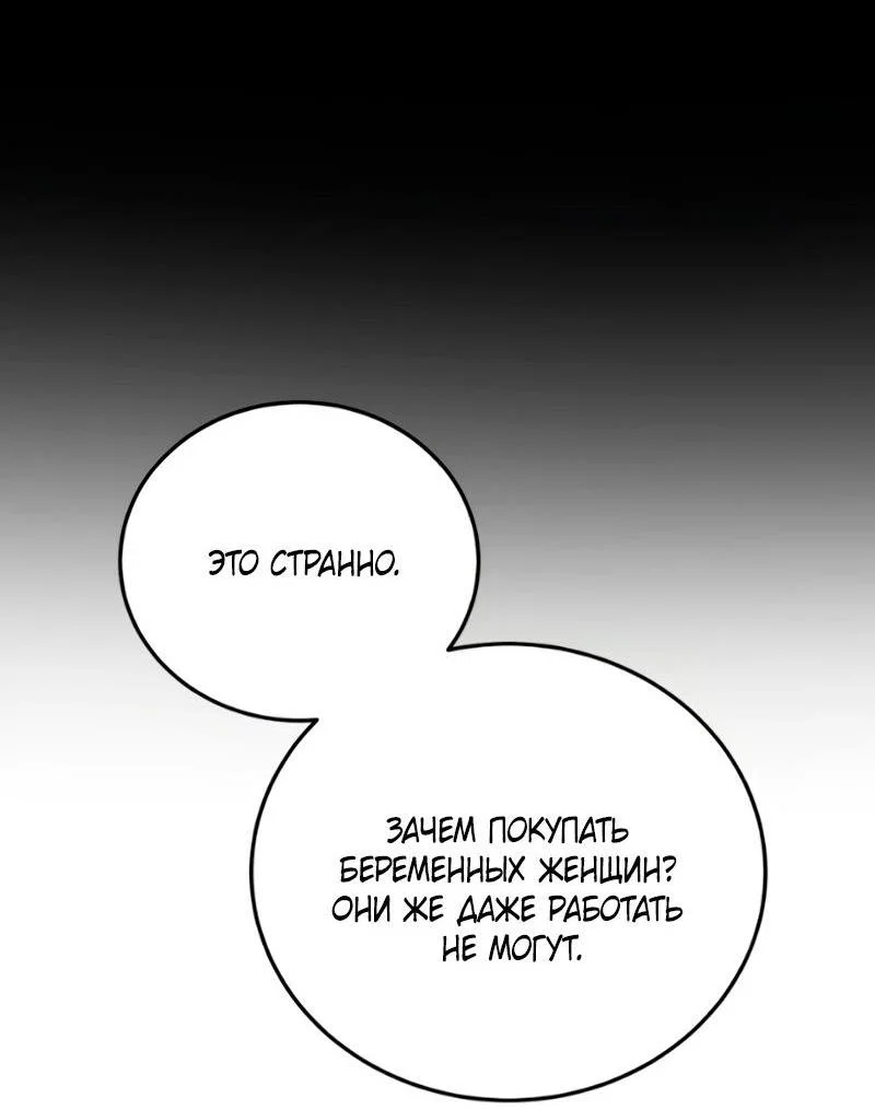 Read Звёздный мастер меча RU Manga Online