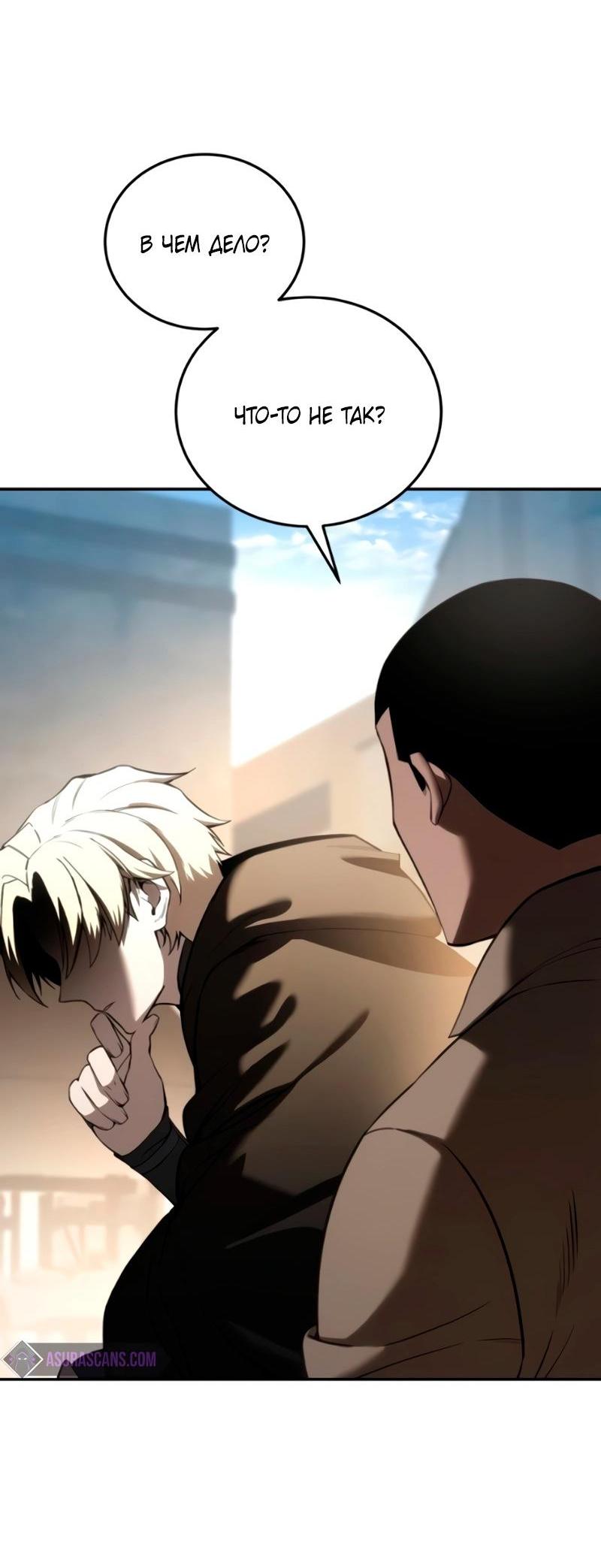 Read Звёздный мастер меча RU Manga Online