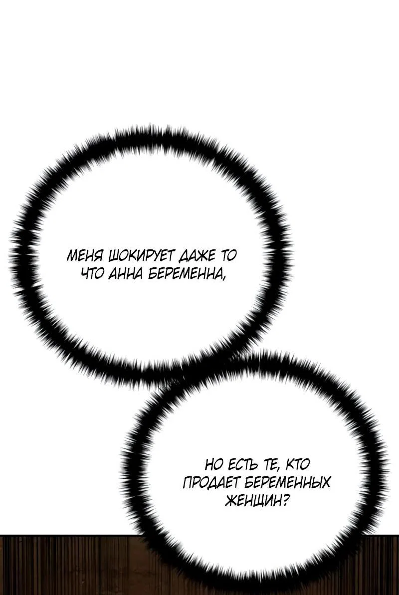 Read Звёздный мастер меча RU Manga Online