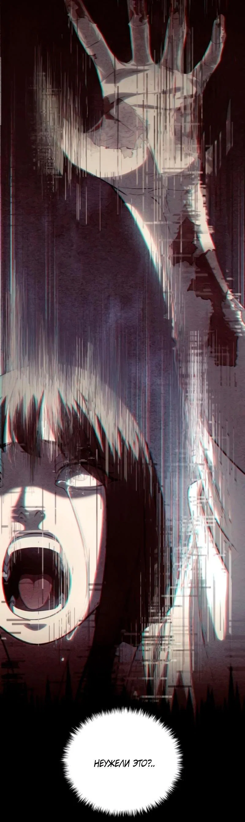 Read Звёздный мастер меча RU Manga Online