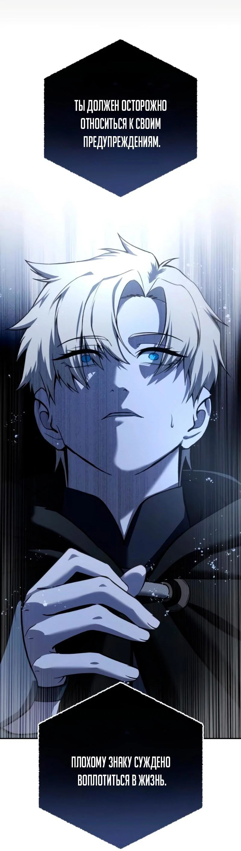 Read Звёздный мастер меча RU Manga Online