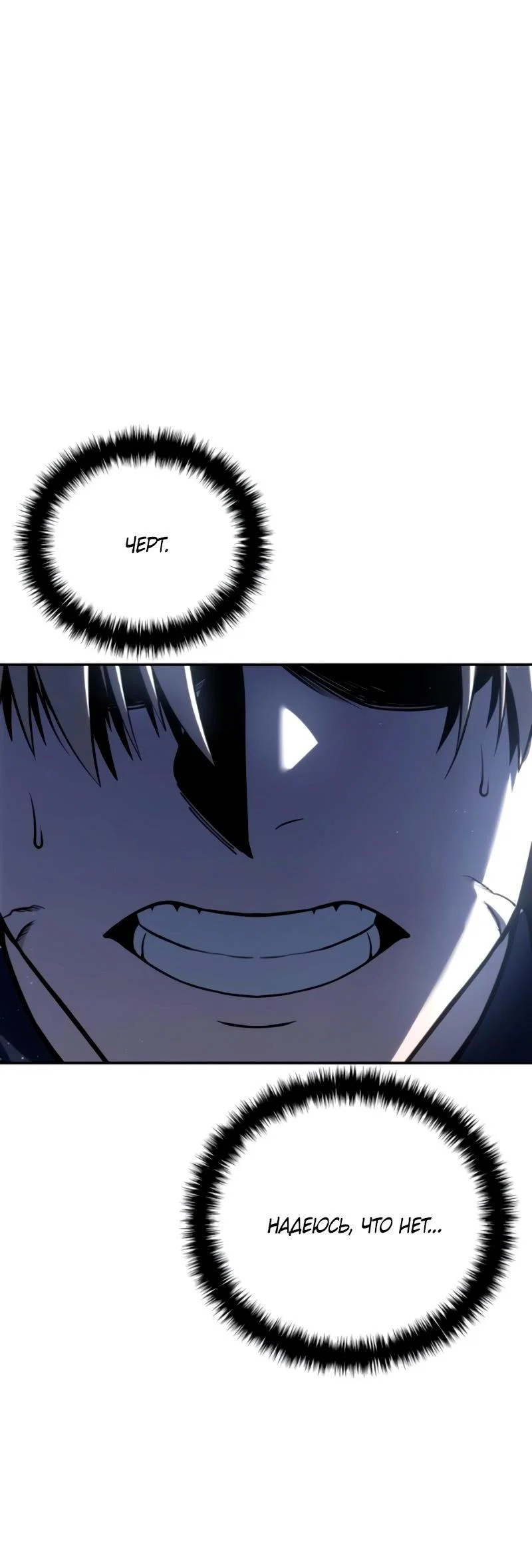 Read Звёздный мастер меча RU Manga Online