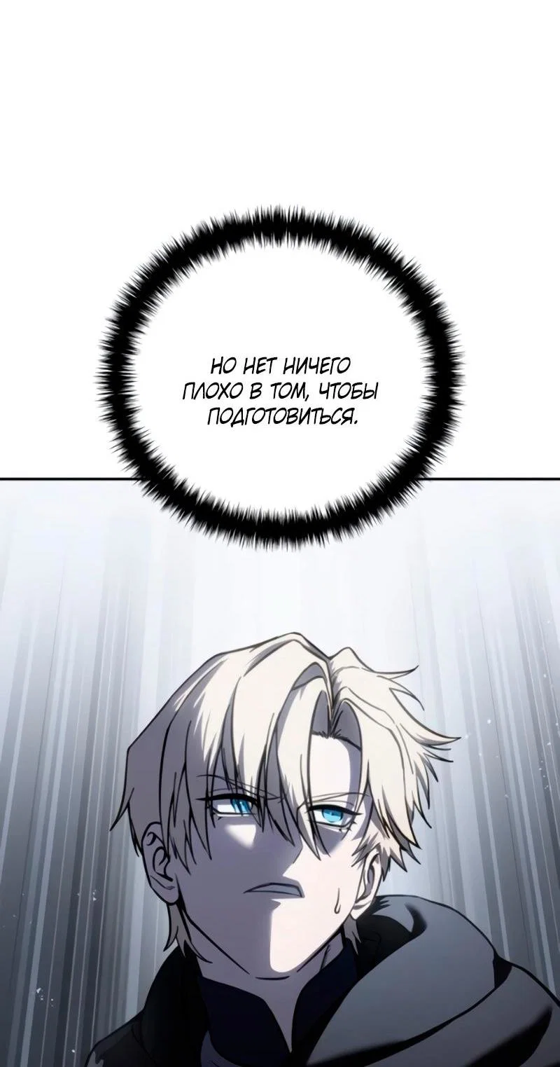 Read Звёздный мастер меча RU Manga Online