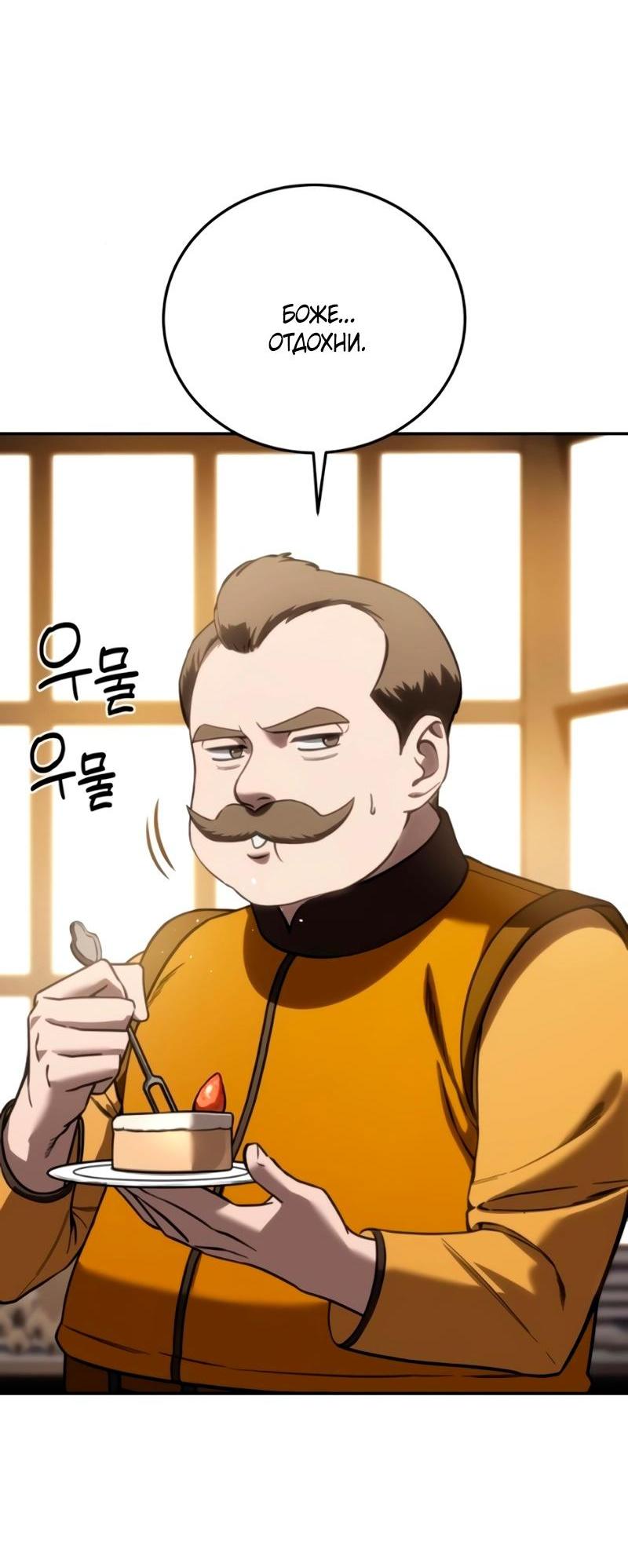 Read Звёздный мастер меча RU Manga Online