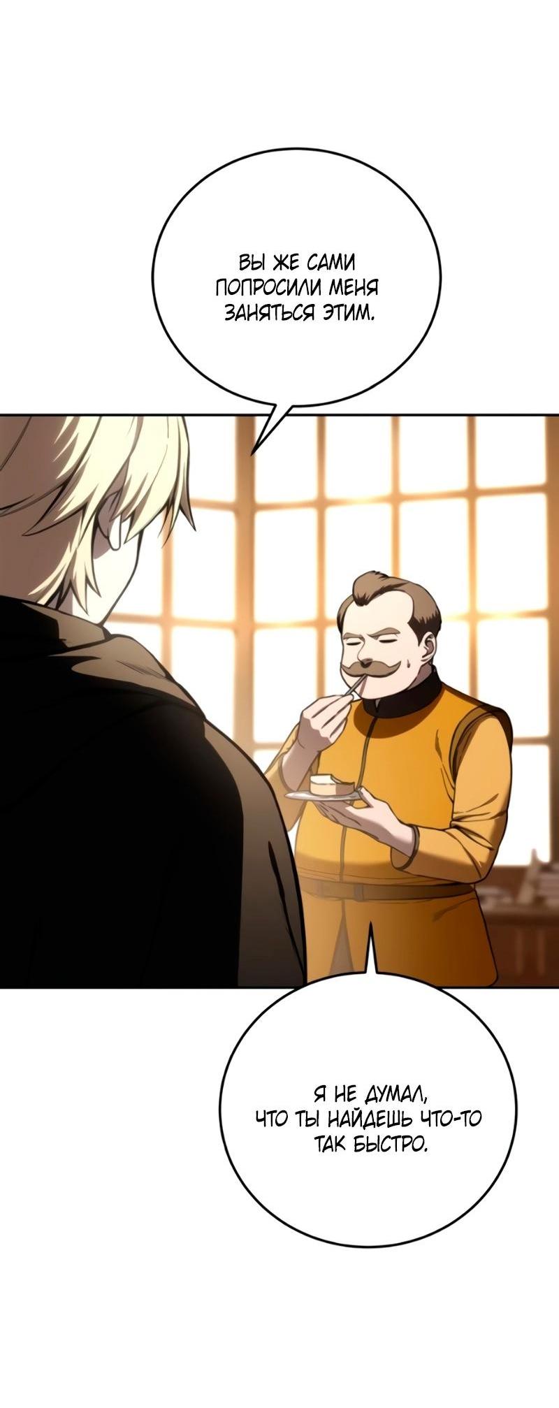Read Звёздный мастер меча RU Manga Online