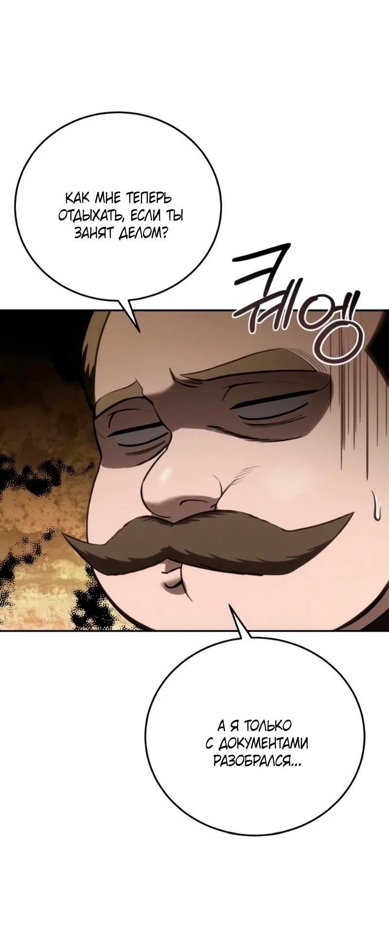 Read Звёздный мастер меча RU Manga Online