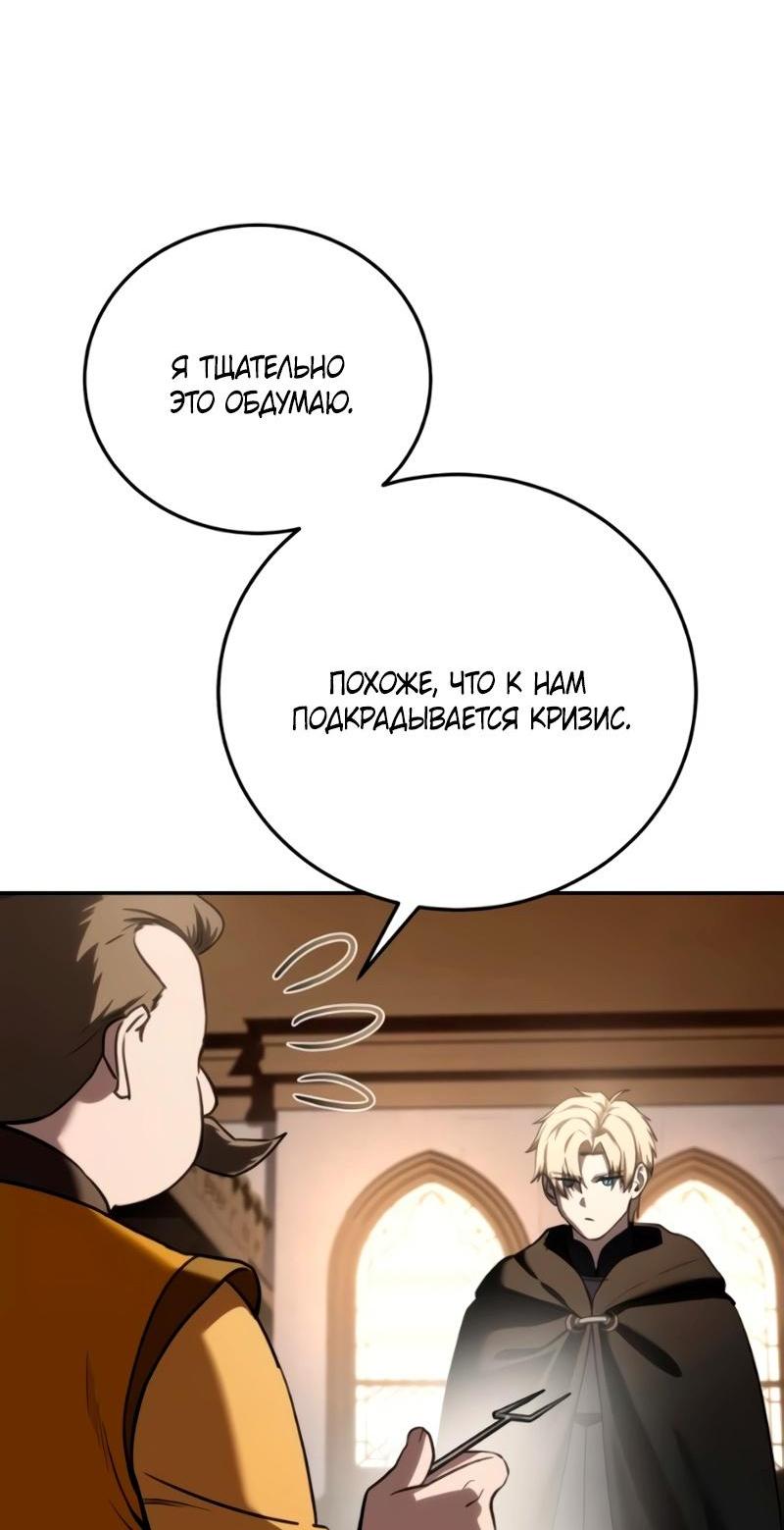 Read Звёздный мастер меча RU Manga Online