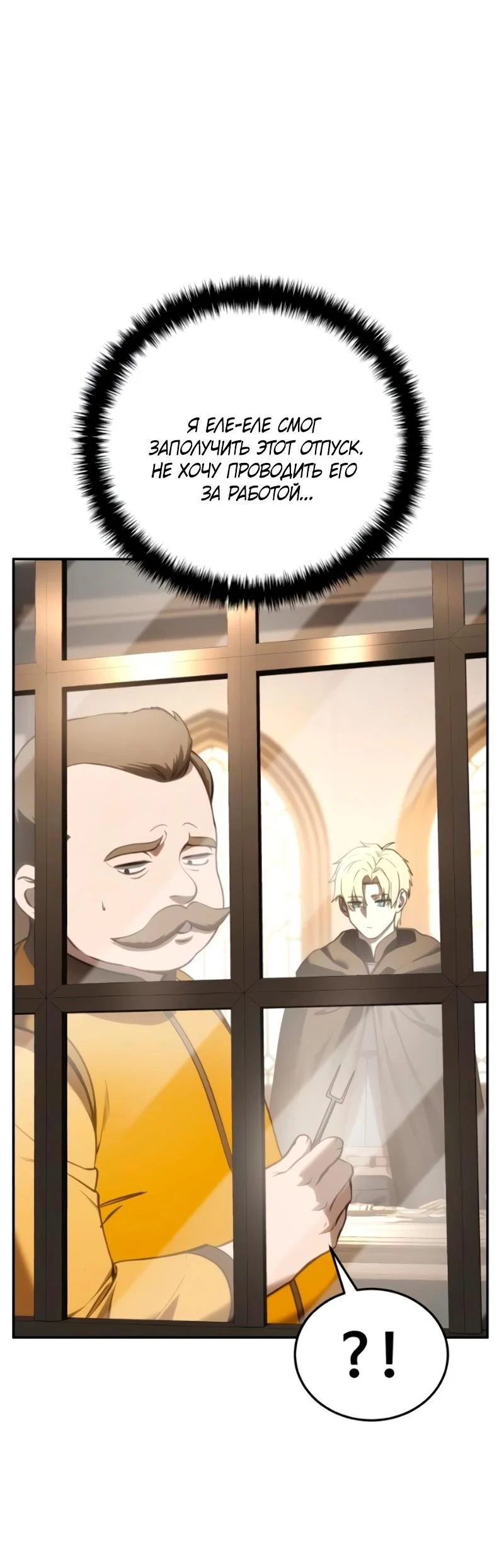 Read Звёздный мастер меча RU Manga Online