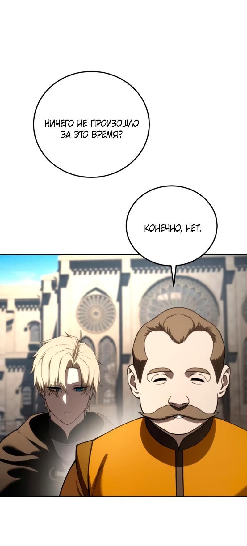Read Звёздный мастер меча RU Manga Online